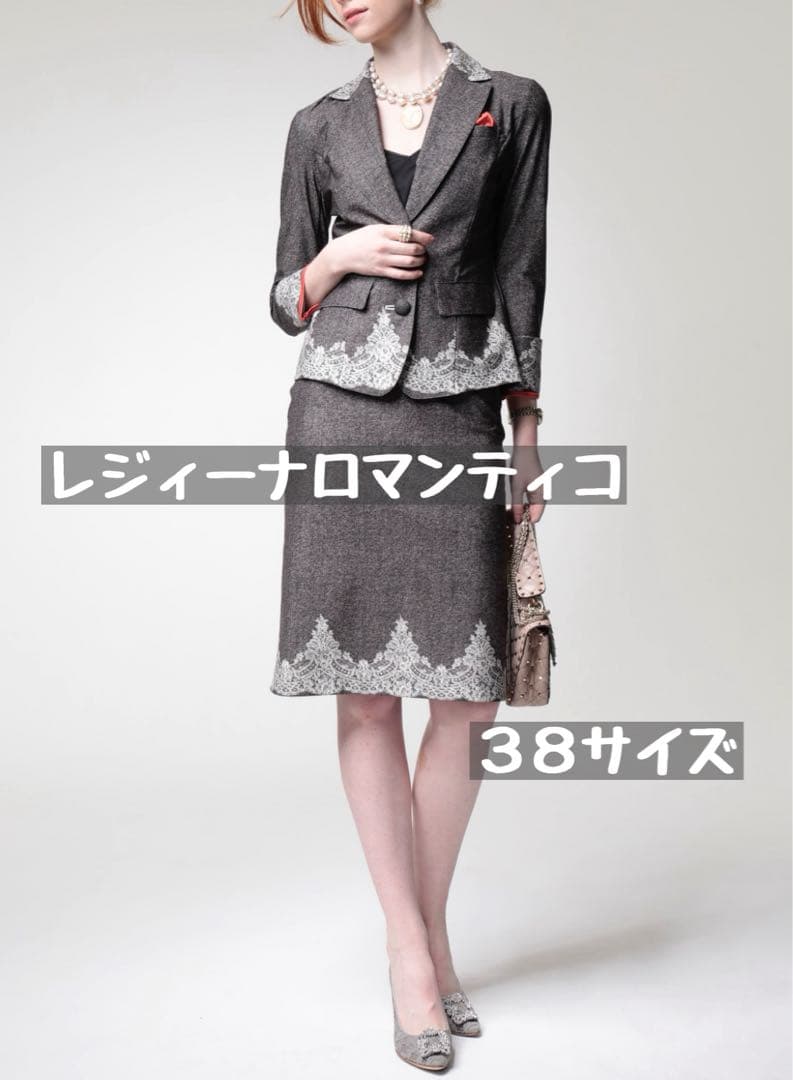 【美品】レジーナロマンティコ★レース柄スカートスーツセットアップ 38