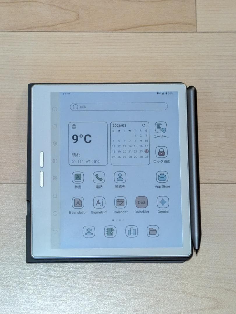 Bigme B7 Pro ホワイト