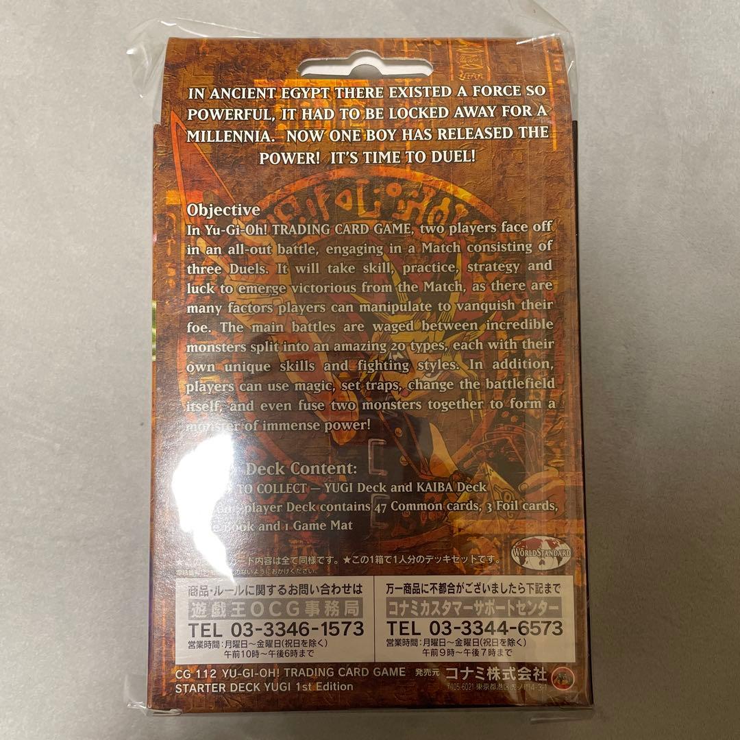 ■ 遊戯王 スターターデッキ 旧アジア1st 未開封