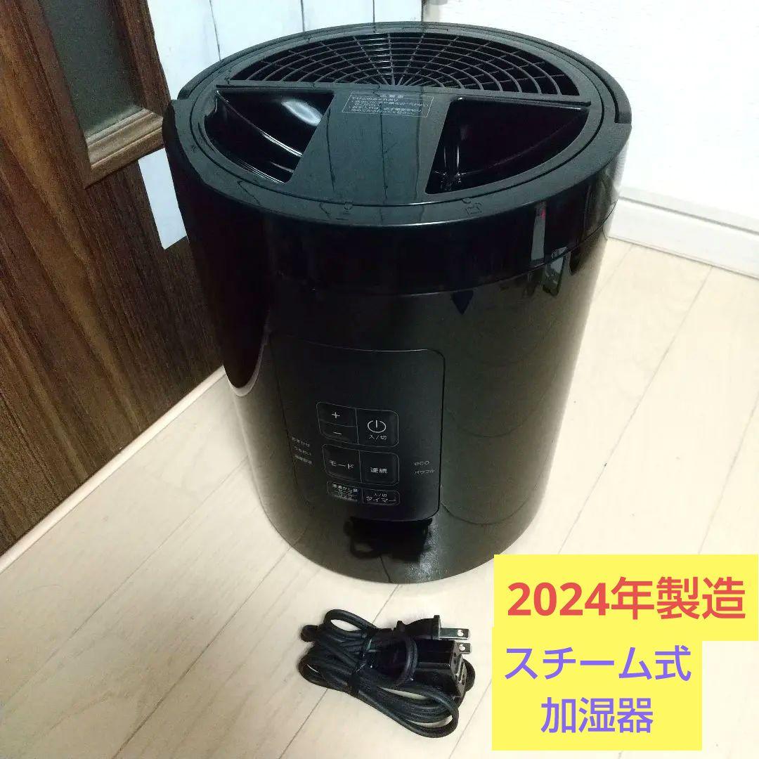 キレイな物をお探しの方にオススメ✨スチーム式加湿器11畳用