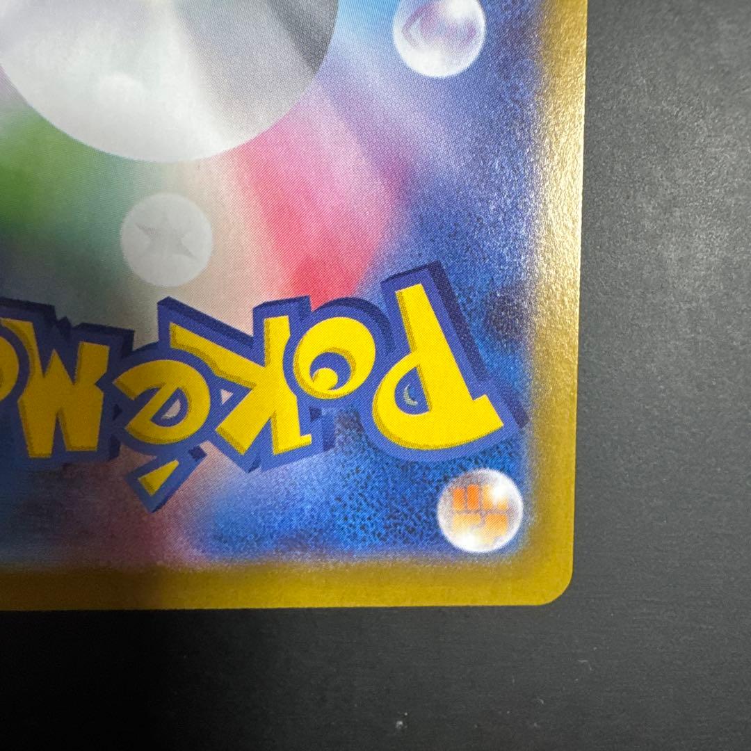 リーリエのピッピEX SAR仕様(スターターデッキ)