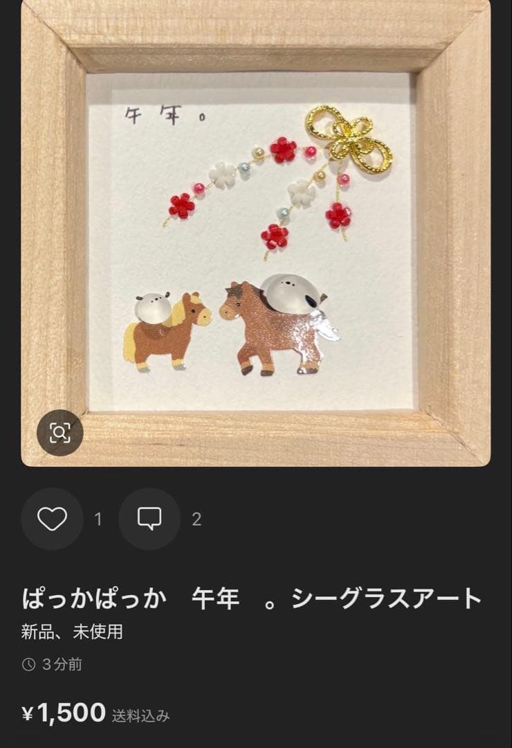 シマエナガと馬　。シーグラスアート