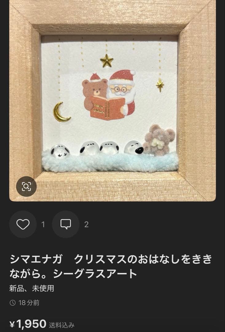 シマエナガと馬　。シーグラスアート