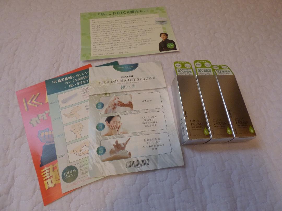 KATAN Cica ダーマヒットセラム5 30g シカ ニードルショット 3本
