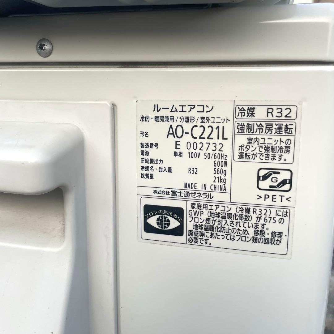★◯ 富士通 nocria ルームエアコン AS-C221L-W 2021年製