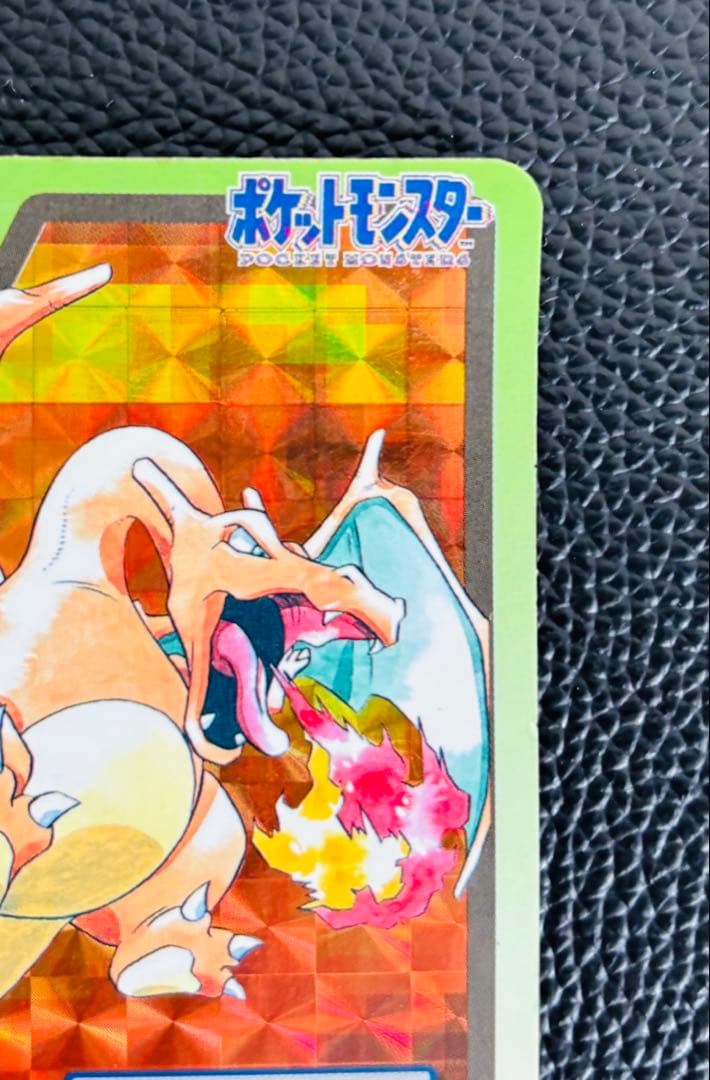 リザードン バンダイ 1997 カードダス FILE No.006