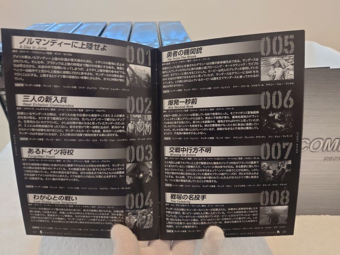 COMBAT(コンバット)　DVDボックスセット 全12巻