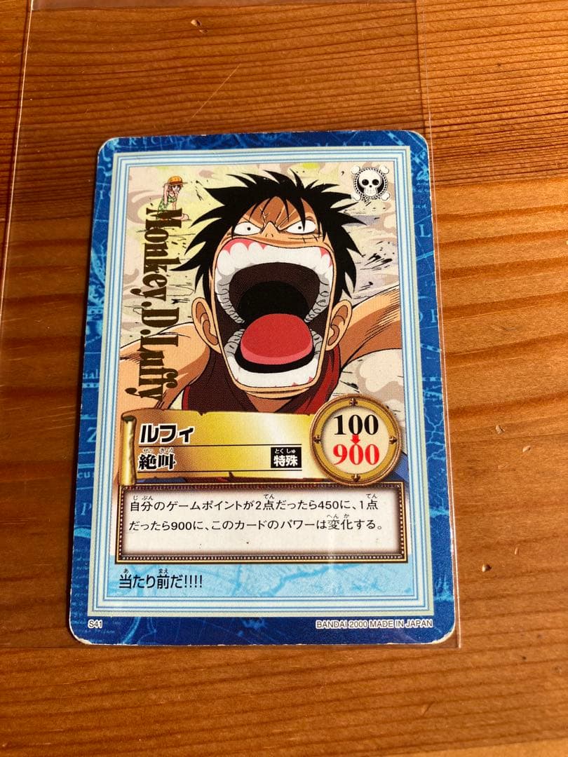ワンピース カードダス ハイパーバトル ルフィ 15枚セット