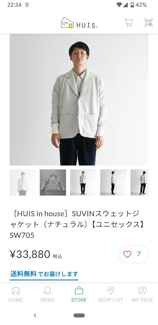 HUIS遠州織物 スウェットジャケット　SW705