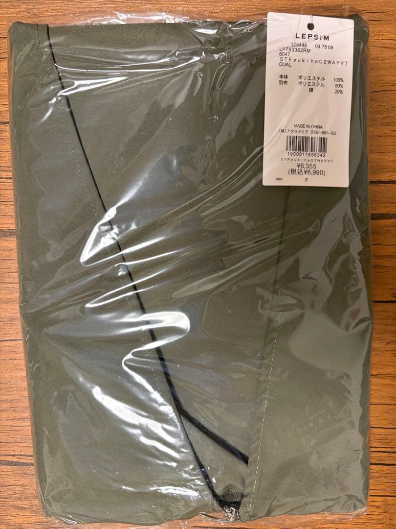 未使用　今季レプシィムLEPSIM 【ゆきは企画】ギャザー2WAY ベストカーキ