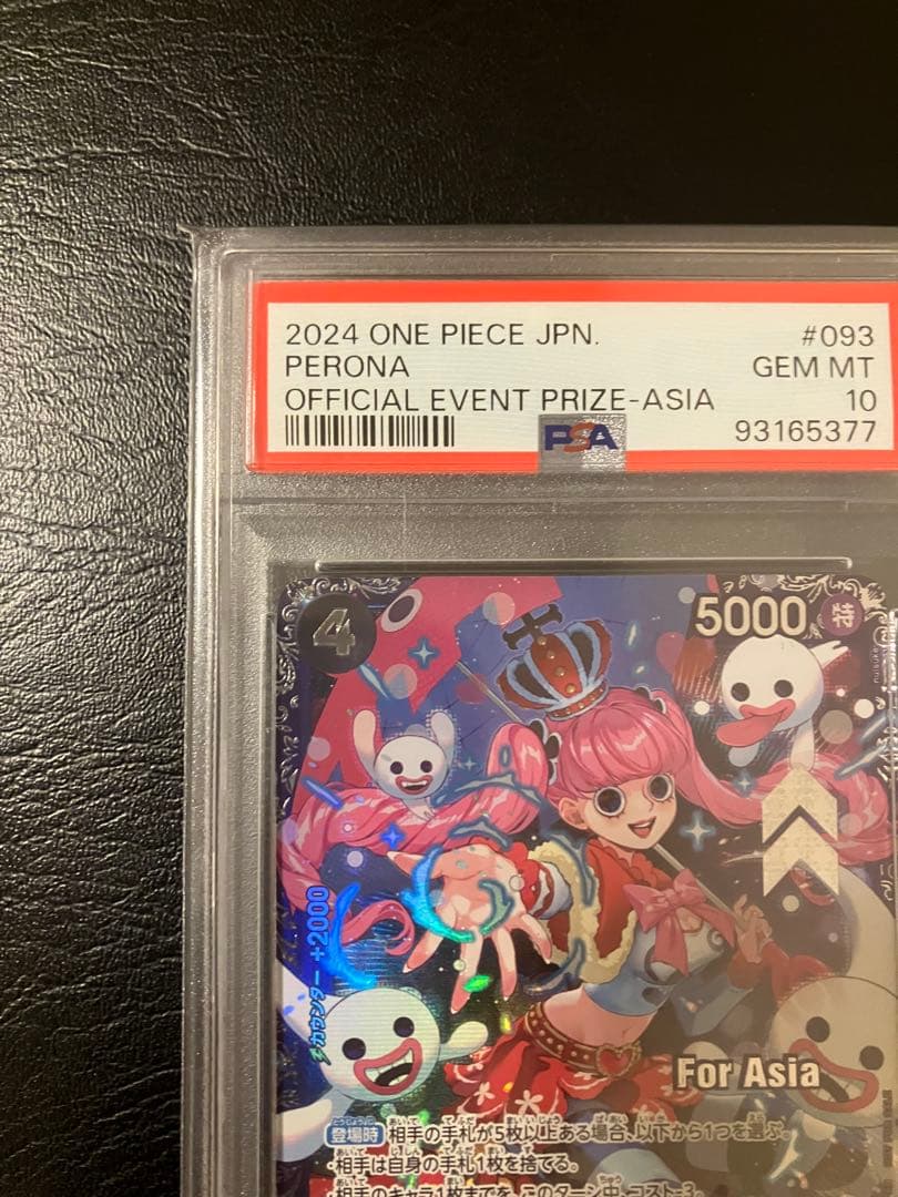 ペローナpsa10 (Asia)フラッグシップ　プロモ