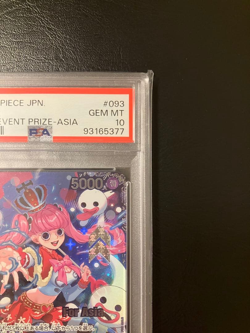 ペローナpsa10 (Asia)フラッグシップ　プロモ