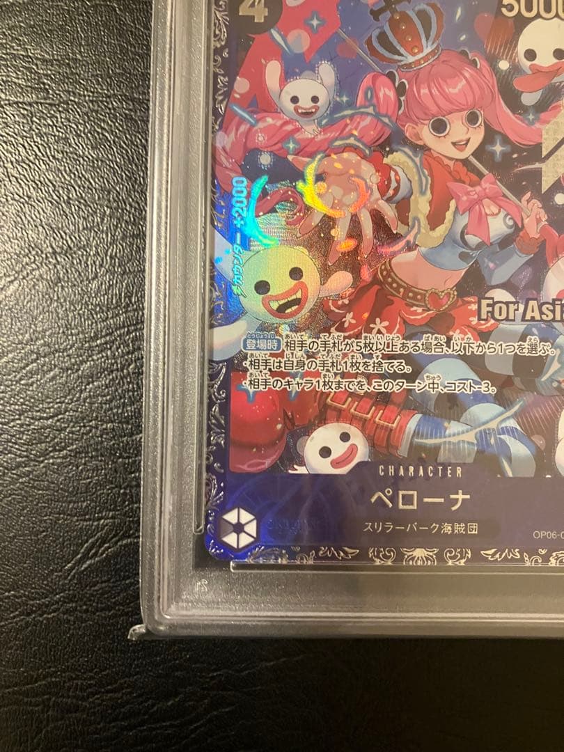 ペローナpsa10 (Asia)フラッグシップ　プロモ