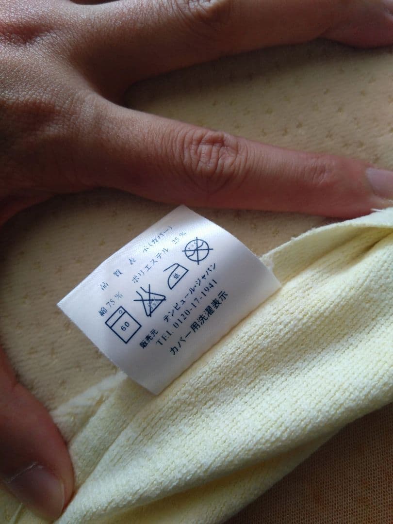 TEMPUR テンピュール マットレス 7センチ厚 トッパー シングル用