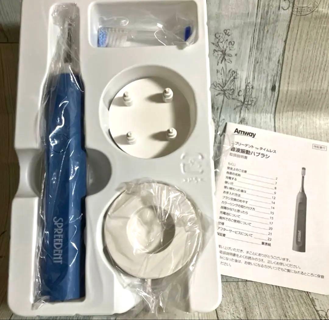 【未使用】スプリーデント　タイムレス音波振動ハブラシ本体　アムウェイ電動歯ブラシ