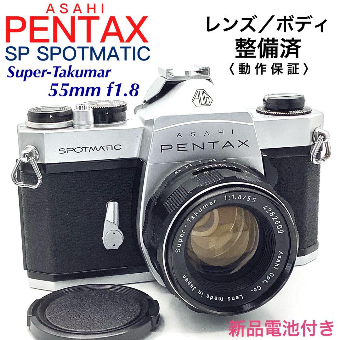 アサヒペンタックス SP SPOTMATIC／Takumar 55mm f1.8