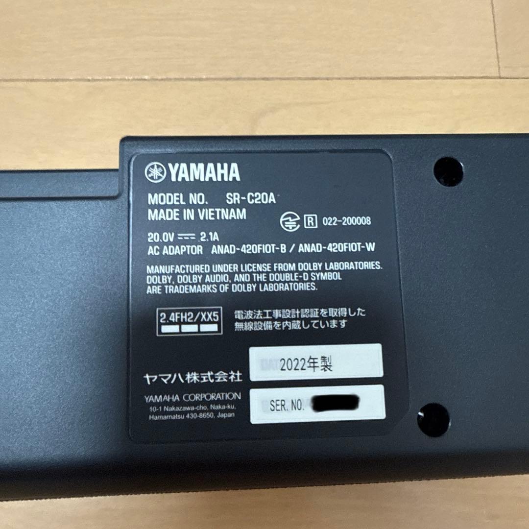 スピーカー・ウーファー YAMAHA SR-C20A