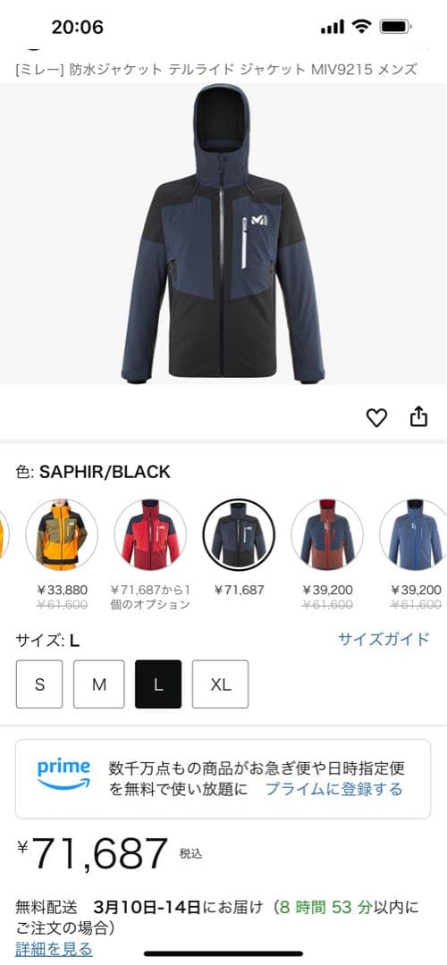 ミレー] 防水ジャケット テルライド ジャケット 2023〜2024