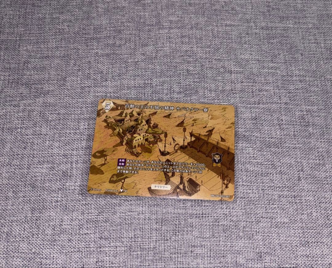 ビルディバイド ツイステッドワンダーランド おめかしバースデー レオナ BT