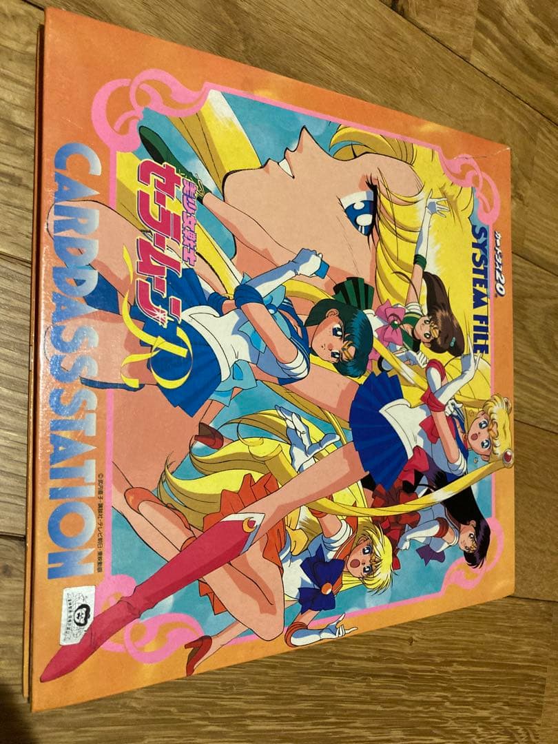 セーラームーン カードダス ファイル セット