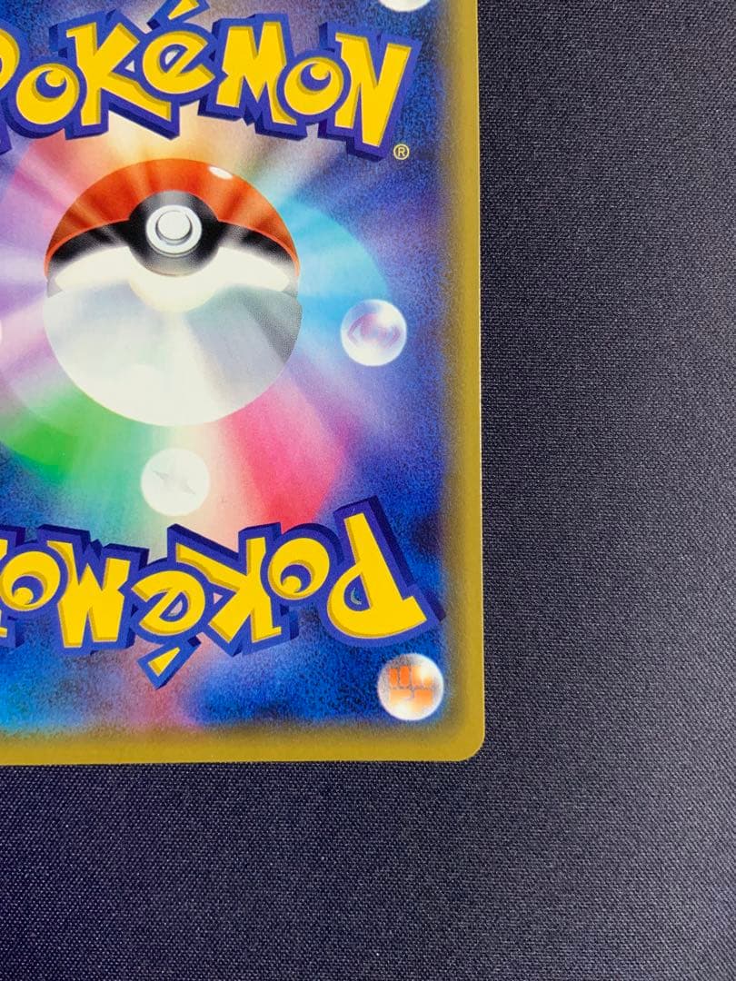 漫才ごっこピカチュウ ポケモンカード プロモ 407/SM-P