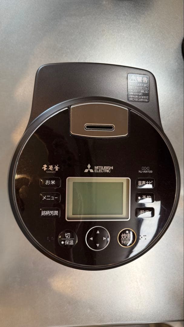 三菱 NJ-AW109 炊飯器 本炭釜