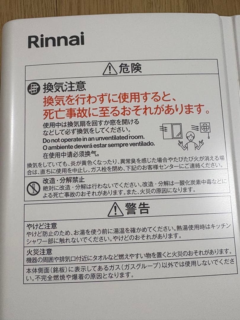 Rinnai ガス瞬間湯沸かし器 RUS-V51XTB(WH) 2025年製