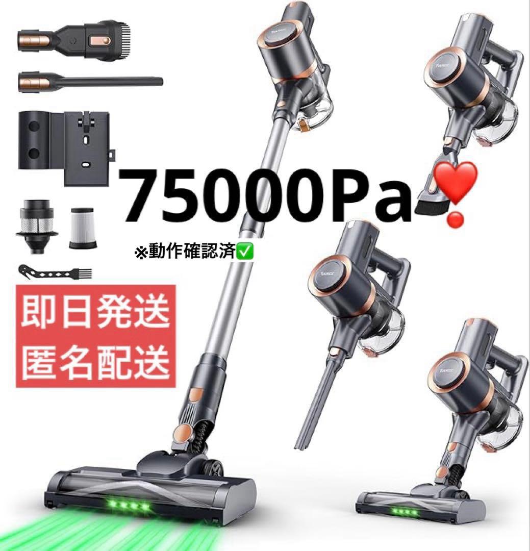 掃除機 コードレス　75Kpa 強力吸引　超軽量　自立式　LED 充電スタンド