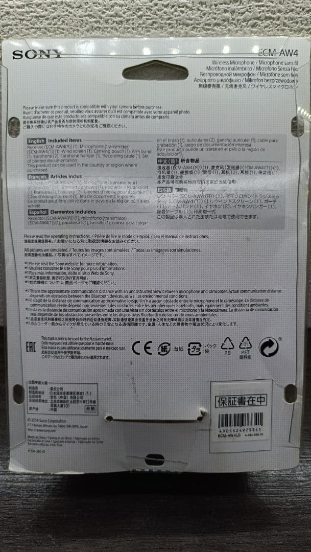 SONY ECM-AW4 ワイヤレスマイクロホン ソニー