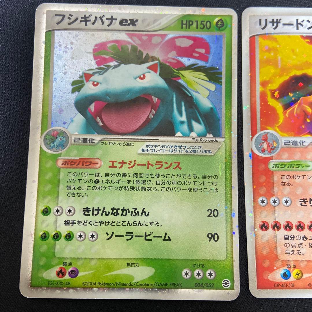 ポケモンカード フシギバナex リザードンex カメックスex