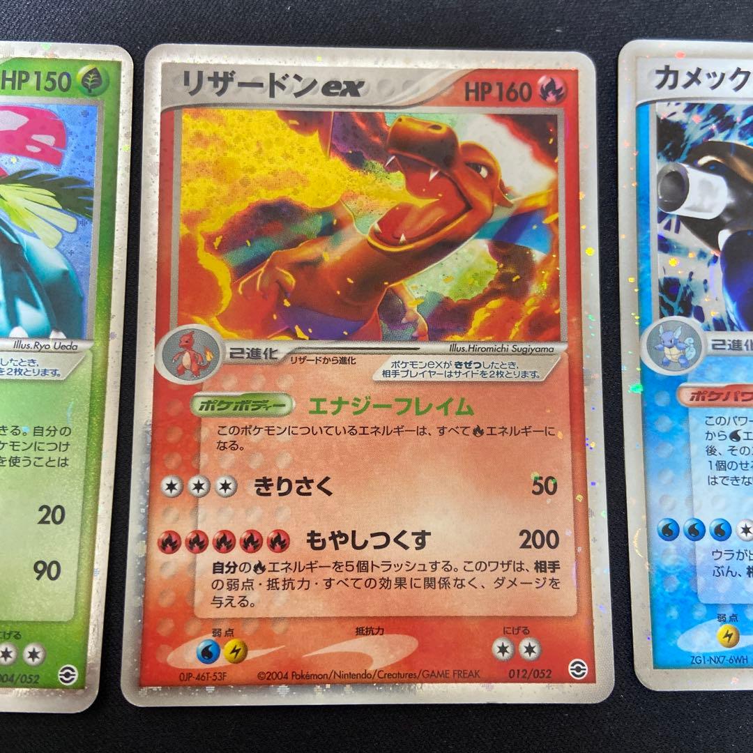 ポケモンカード フシギバナex リザードンex カメックスex