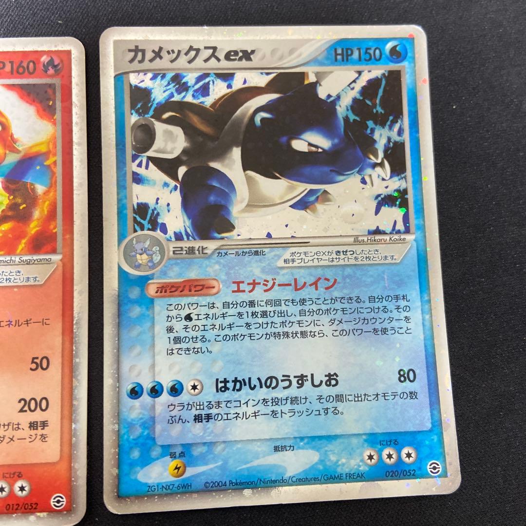 ポケモンカード フシギバナex リザードンex カメックスex