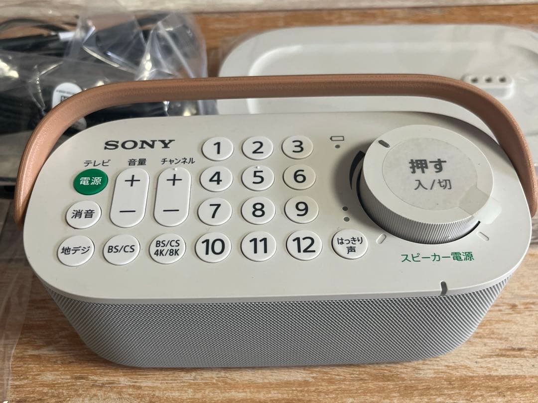リモコン機能付きお手元テレビスピーカーSONY SRS-LSR200