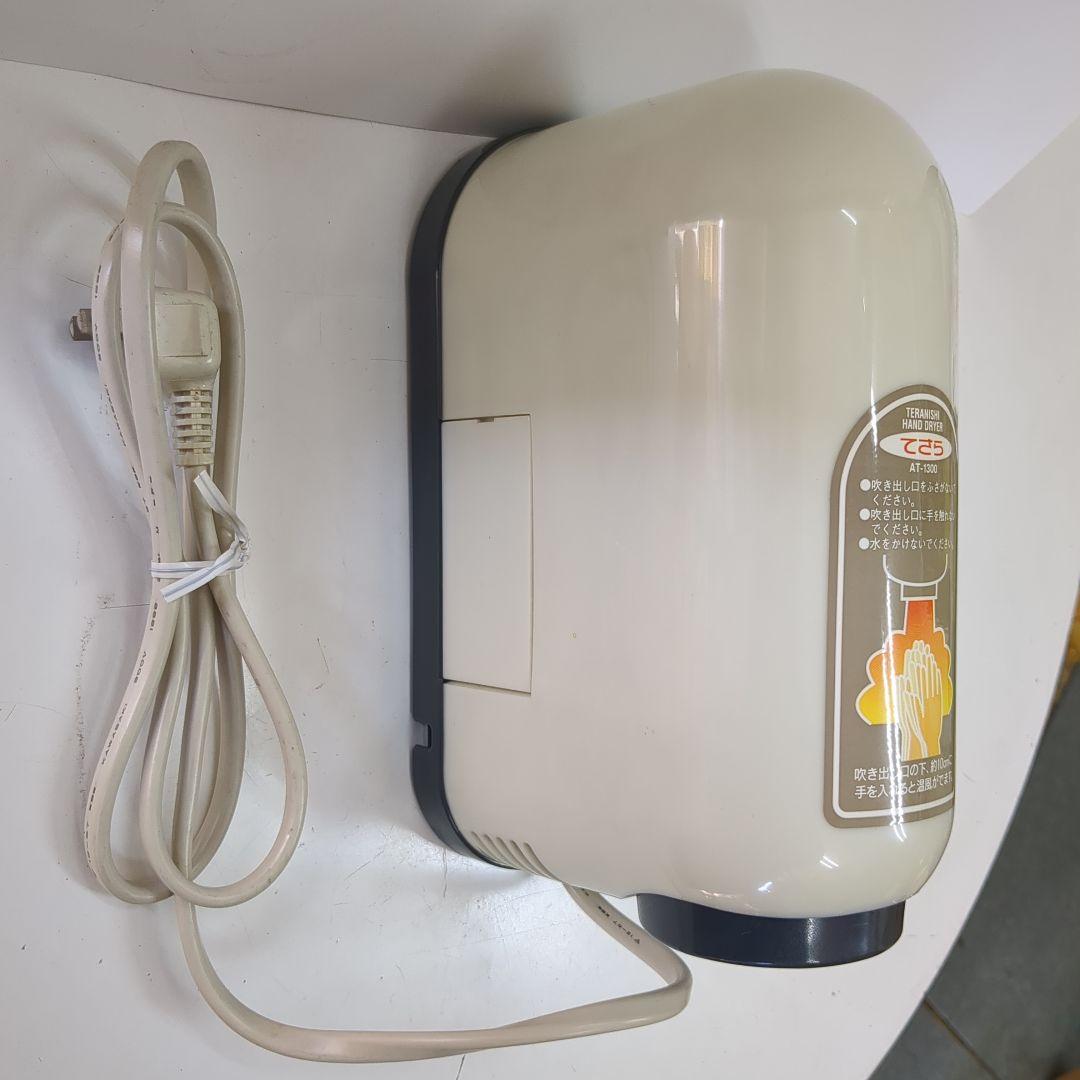 ハンドドライヤー