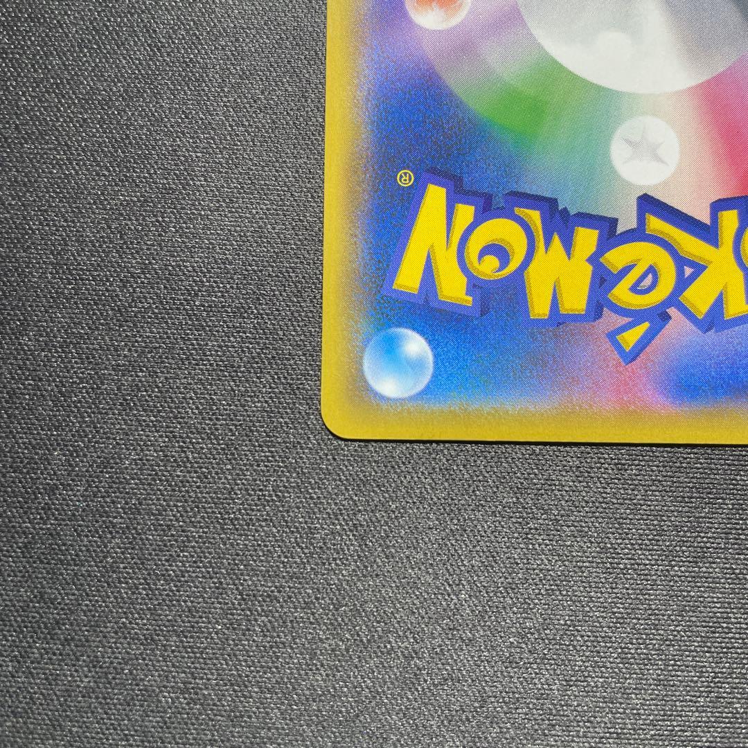 ポケカ ニャース プロモ 375/SM-P ポケモンカードステーション