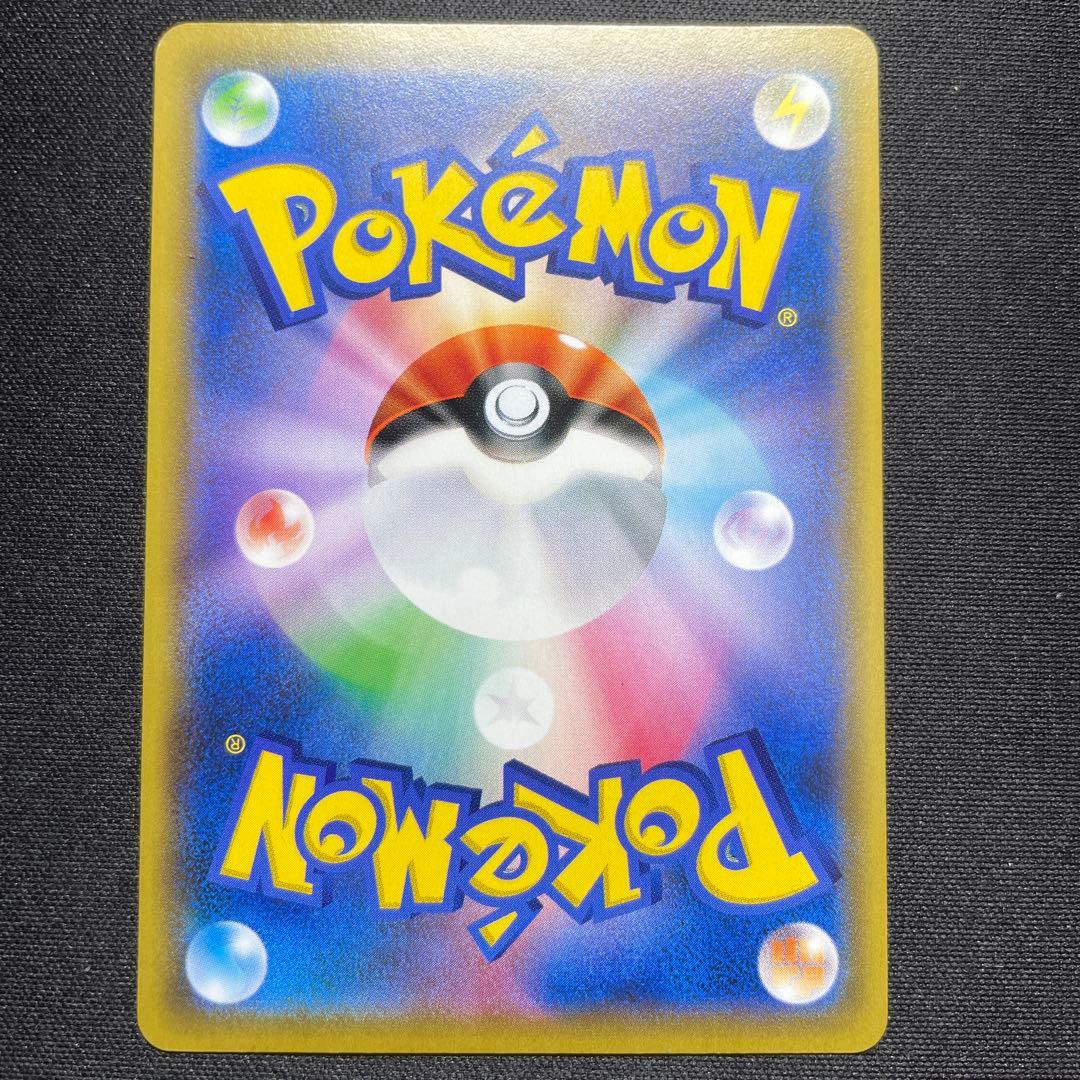 ポケカ ニャース プロモ 375/SM-P ポケモンカードステーション