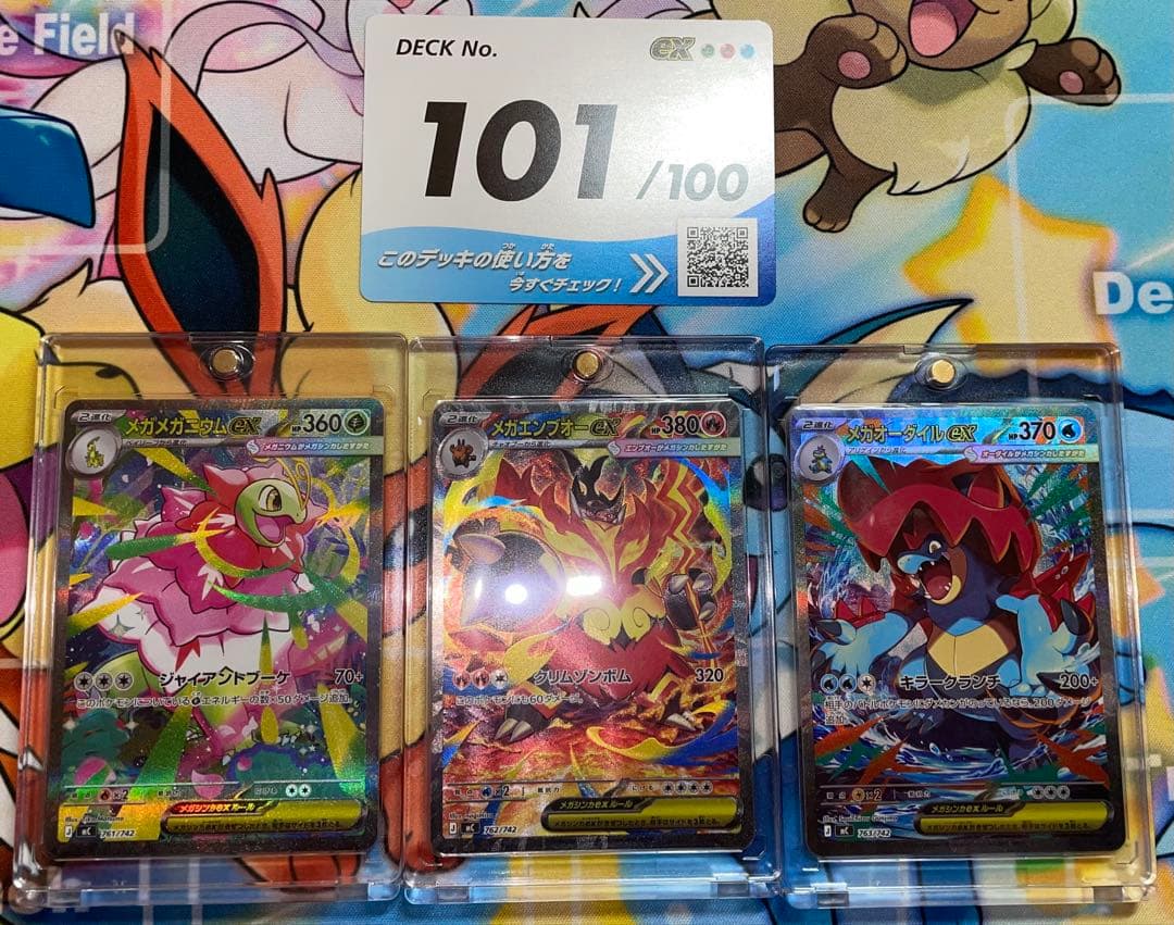 スタートデッキ100バトルコレクション　101番 SAR セット