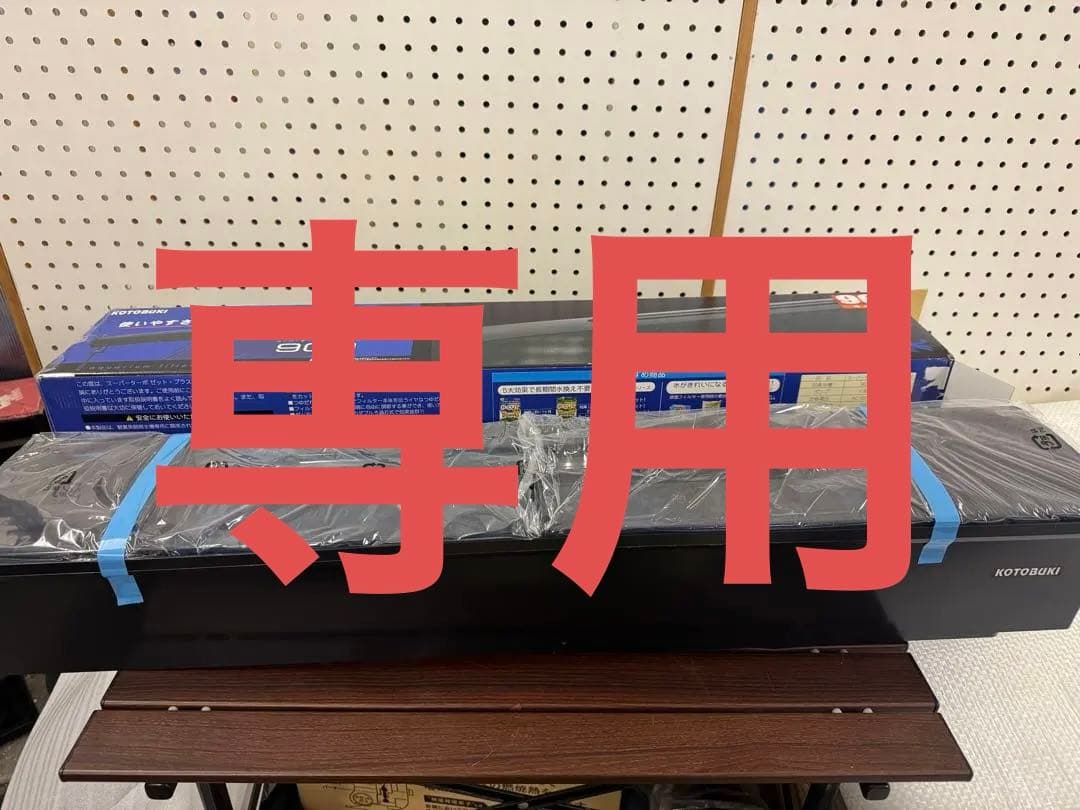 KOTOBUKIコトブキ スーパーターボZプラス 900