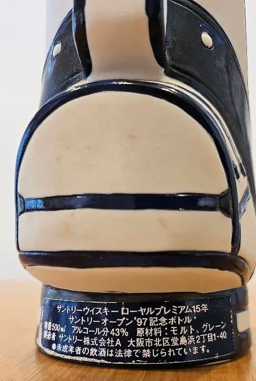 未開栓 サントリーローヤル 15年 オープン’97記念ボトル 500ml 43%