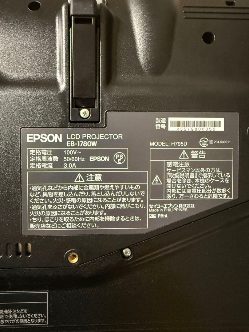EPSONプロジェクター EB-1780W
