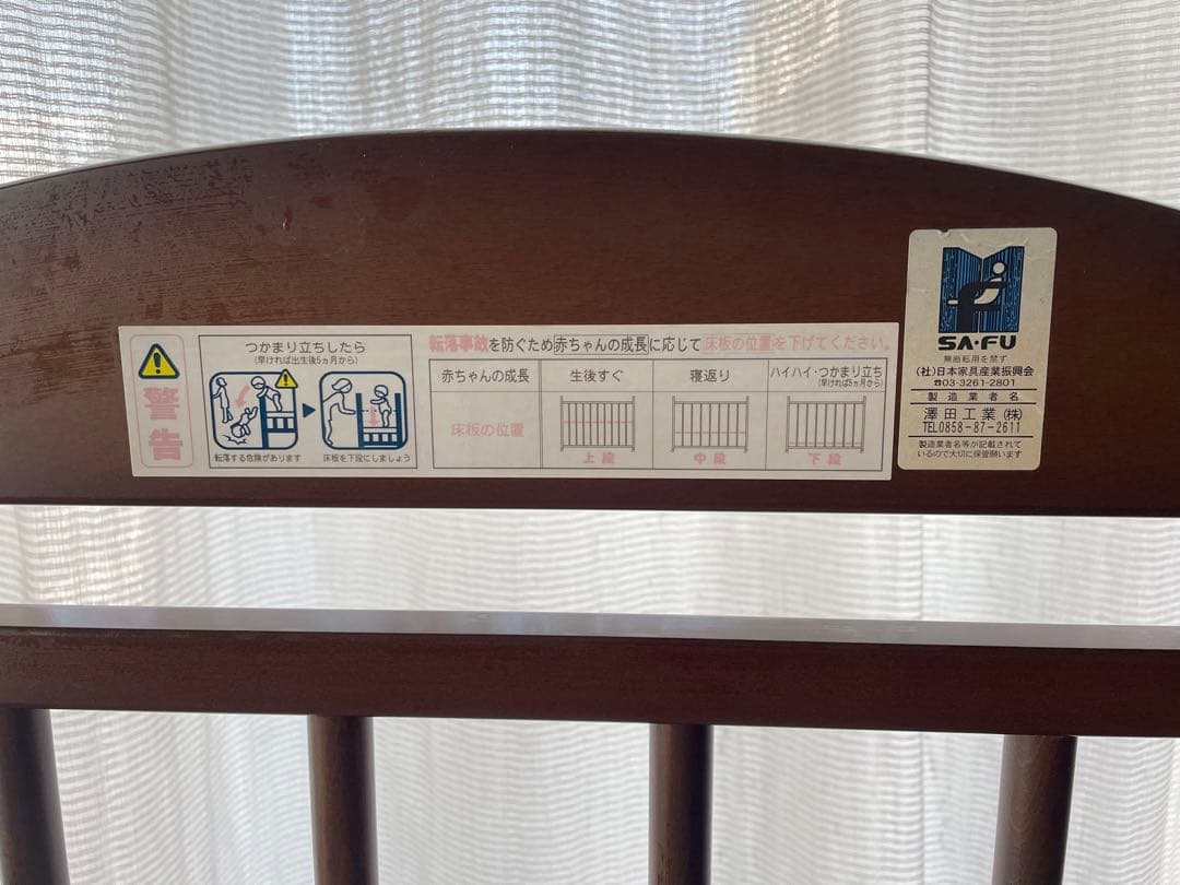 サワベビー　EASE すのこハイベッド　日本製