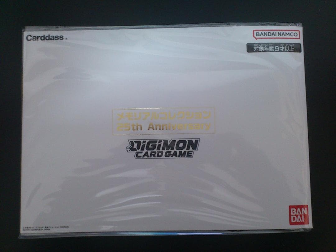 デジモンカードゲーム メモリアルコレクション 25th Anniversary