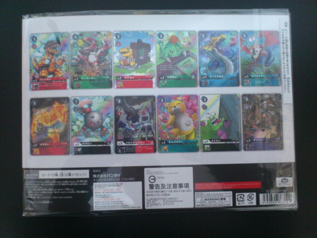 デジモンカードゲーム メモリアルコレクション 25th Anniversary