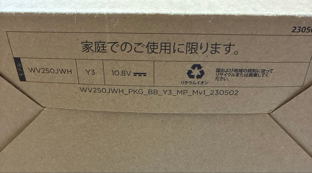 充電式ハンディクリーナー　WV250J WH
