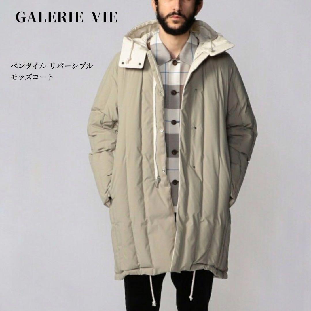 GALERIE VIE トゥモローランド ベンタイルリバーシブルモッズコート