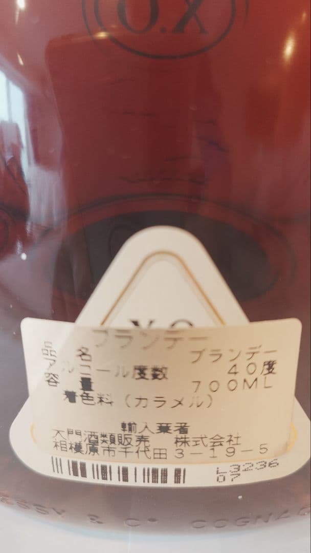 コニャック Hennessy ヘネシー X.O 金キャップ 箱付 700ml