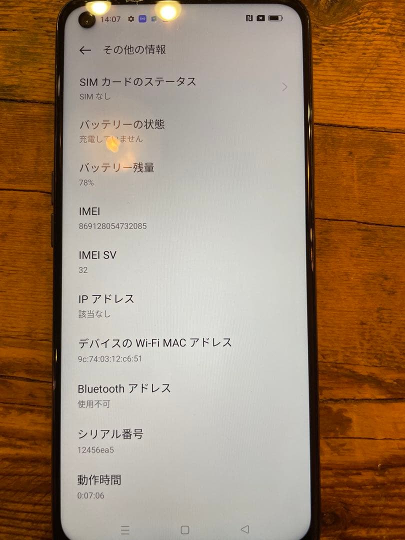 スマートフォン本体 OPPOA 545G