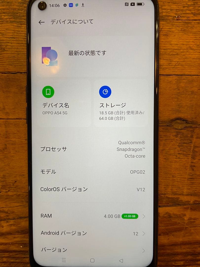 スマートフォン本体 OPPOA 545G