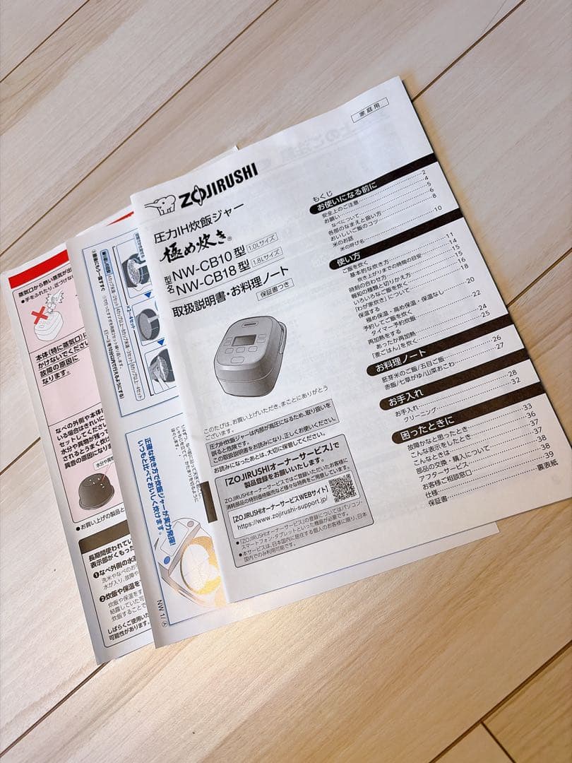 ⭐︎美品⭐︎象印 圧力IH炊飯ジャー極め炊き NW-CB10 5.5合