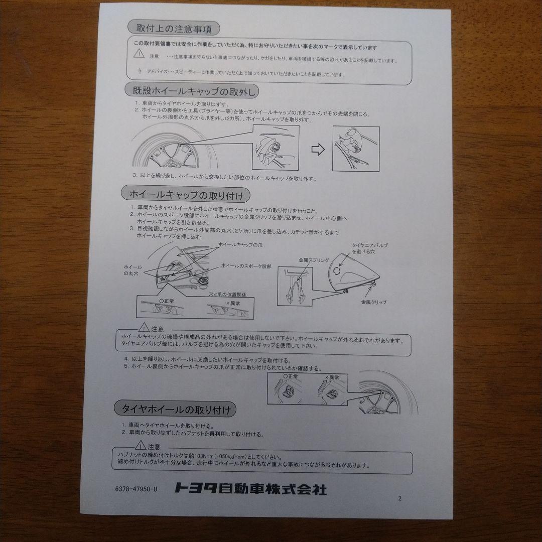 50プリウス　黒　アクセントピース1台分　ブラック